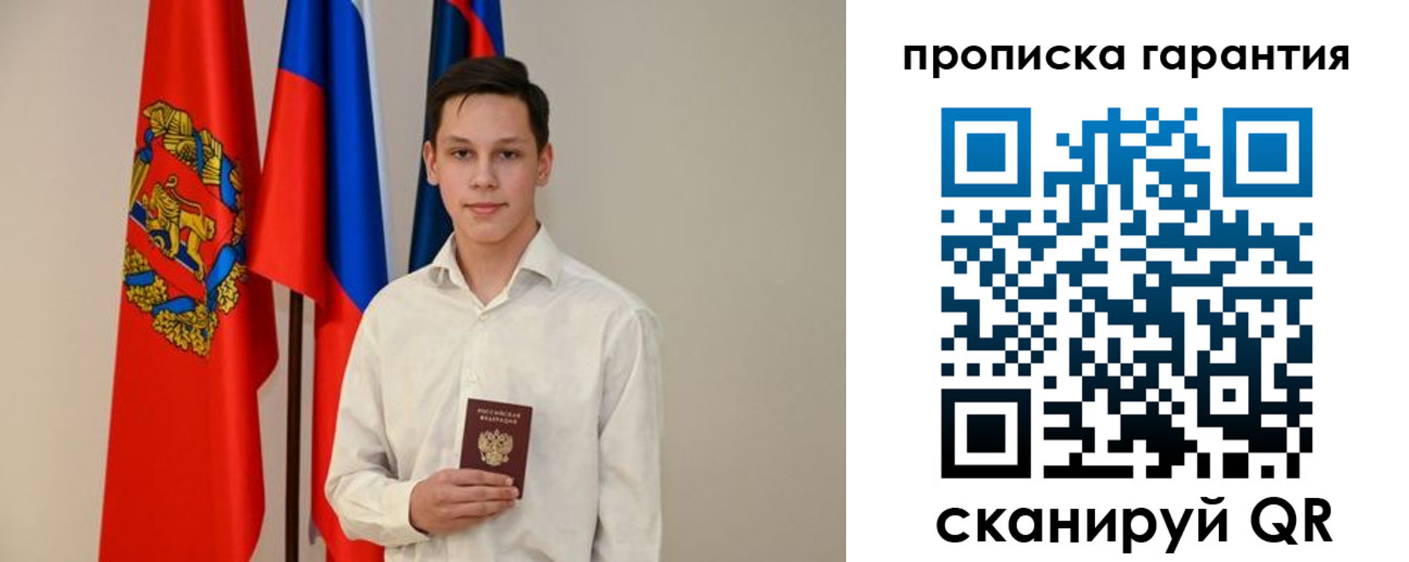 временная регистрация недорого в Донецке