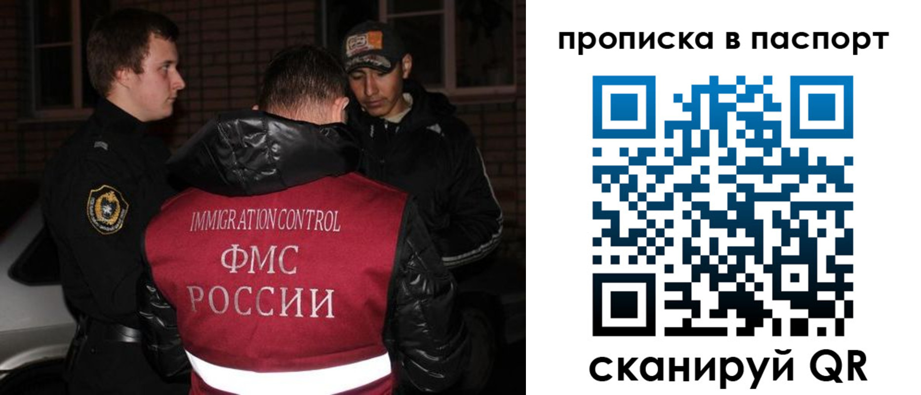 миграционный учет в Донецке