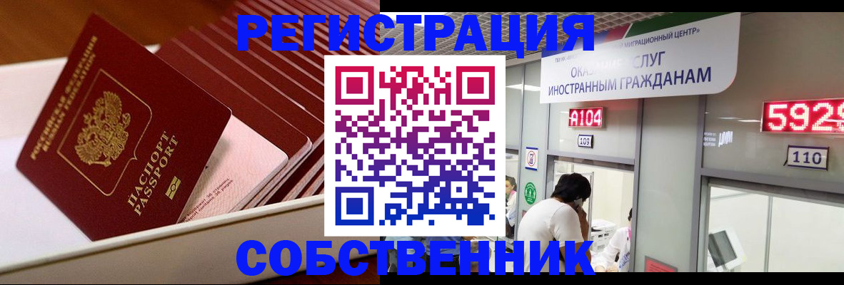 временная регистрация госуслуги в Донецке